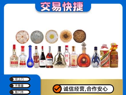 庄河市名酒回收礼品.jpg