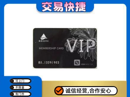 庄河市购物卡回收银座卡.jpg