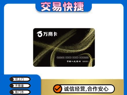 庄河市购物卡回收万商卡.jpg