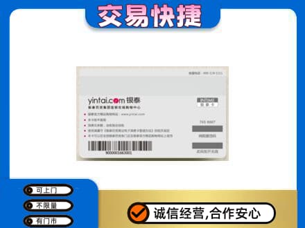 庄河市购物卡回收银泰购物卡.jpg