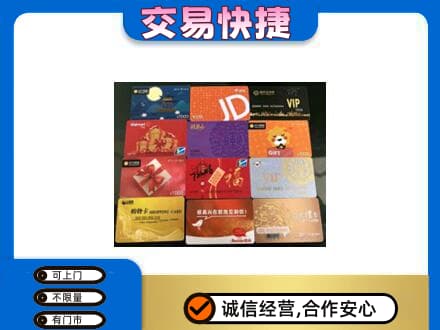 庄河市购物卡回收网购卡.jpg