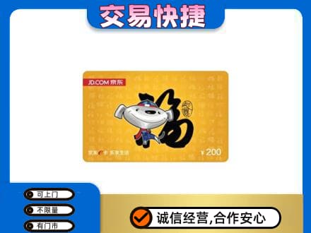 庄河市购物卡回收京东E卡.jpg