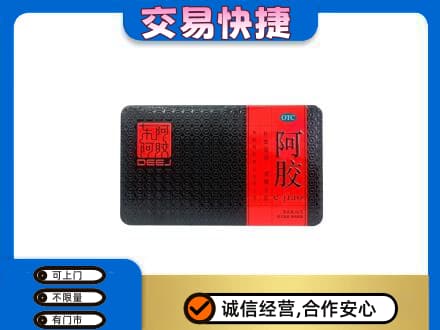 庄河市礼品回收阿胶.jpg