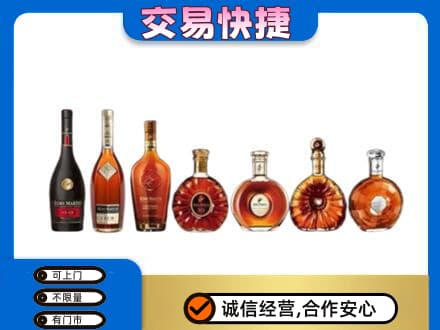 庄河市洋酒回收.jpg
