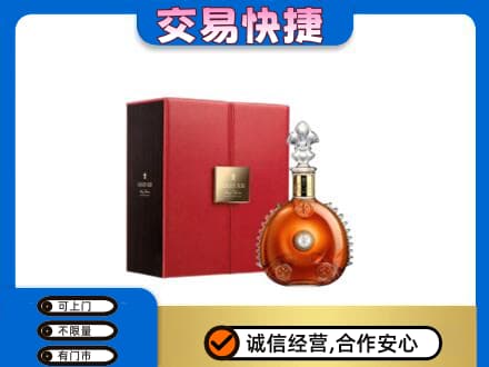 庄河市回收路易十三
