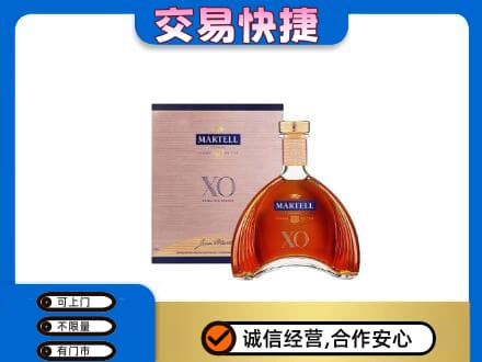 庄河市洋酒回收马爹利XO.jpg