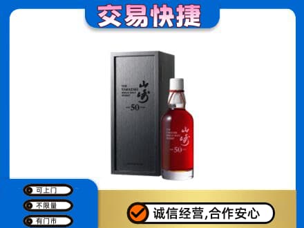庄河市回收山崎
