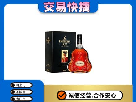 庄河市回收轩尼诗
