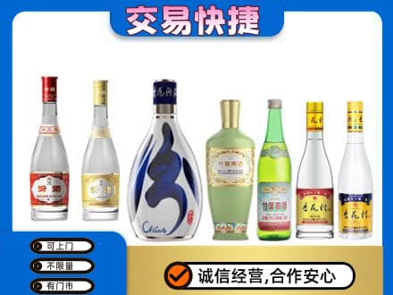 庄河市名酒回收杏花村汾酒.jpg