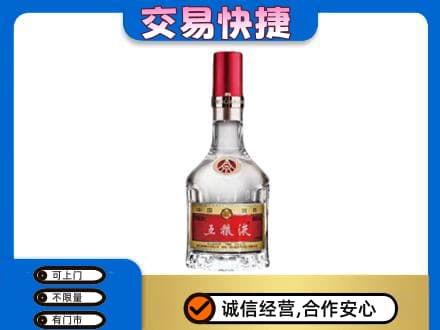 庄河市名酒回收五粮液8代.jpg