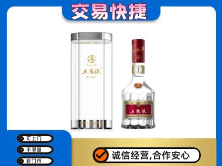 庄河市名酒回收五粮液八代.jpg