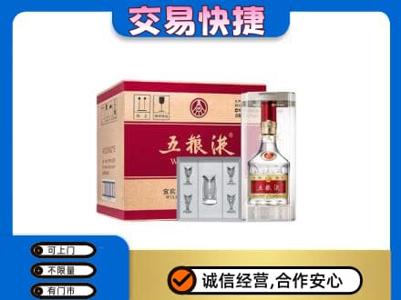 庄河市名酒回收五粮液原件.jpg