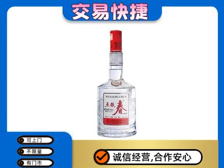 庄河市名酒回收五粮春.jpg