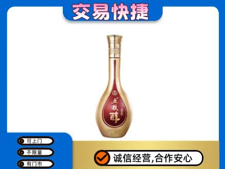庄河市名酒回收五粮醇.jpg