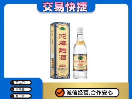 庄河市名酒回收沱牌曲酒.jpg