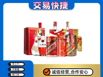 庄河市名酒回收酒水.jpg