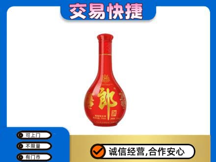 庄河市名酒回收红花郎.jpg