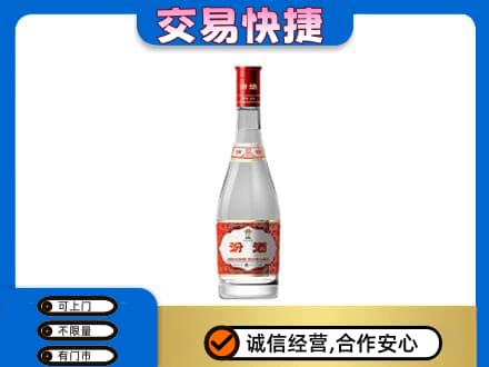 庄河市名酒回收汾酒1.jpg