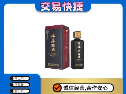 庄河市名酒回收杜康.jpg