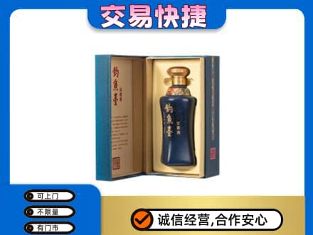 庄河市名酒回收钓鱼台.jpg