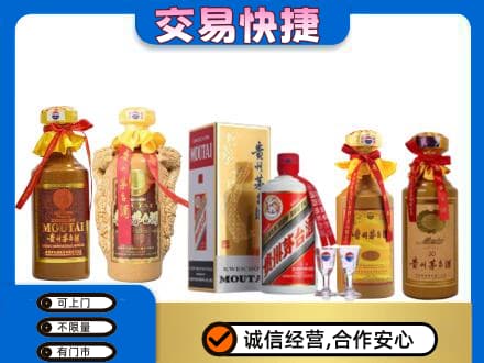 庄河市回收贵州茅台酒