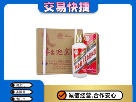 庄河市茅台回收迎宾酒.jpg