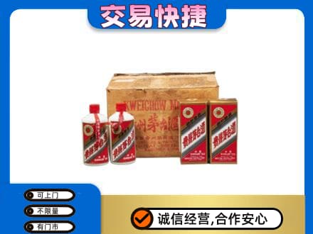 庄河市回收五星茅台酒