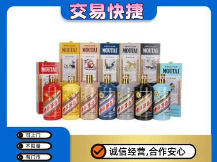 庄河市回收生肖茅台酒