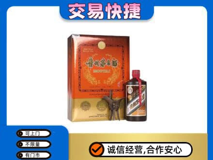 庄河市茅台回收电话.jpg
