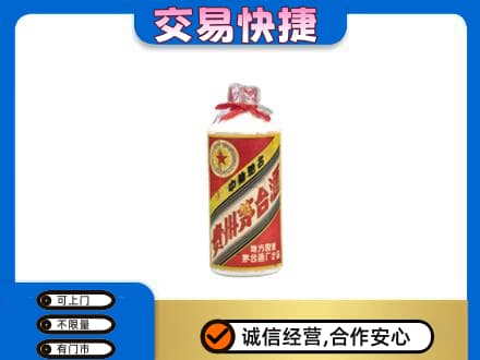 庄河市回收地方国营茅台酒