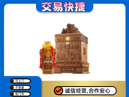 庄河市回收80年茅台酒